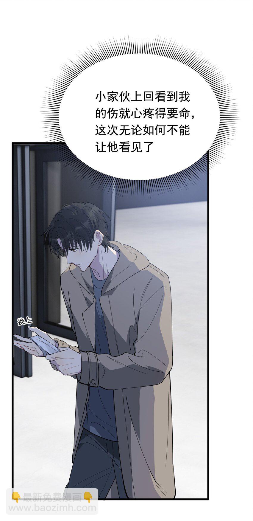 076 小软，只要我们能走下去就好！(1/2)-第81话