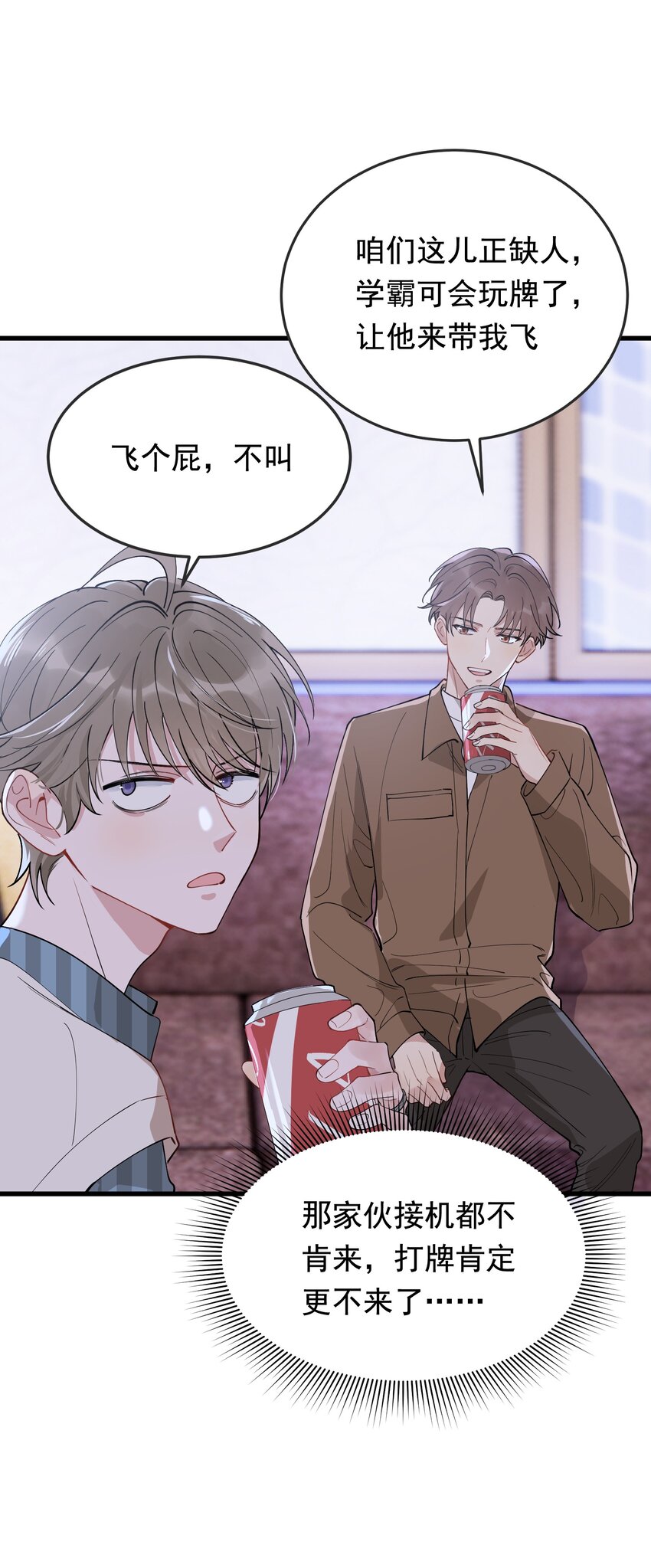 076 小软，只要我们能走下去就好！(1/2)-第81话