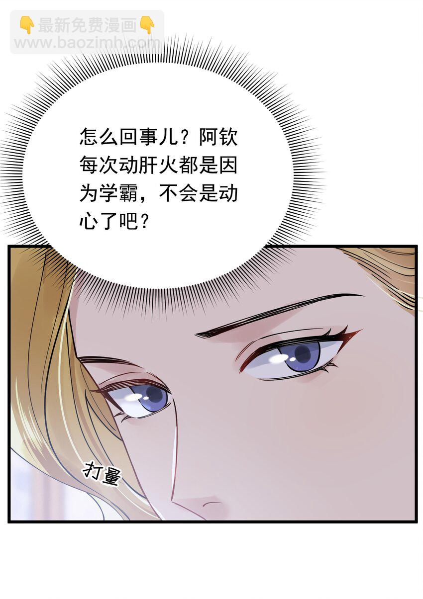 076 小软，只要我们能走下去就好！(1/2)-第81话