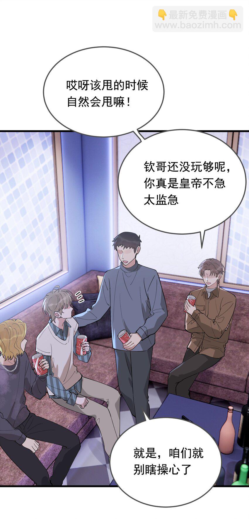 076 小软，只要我们能走下去就好！(1/2)-第81话