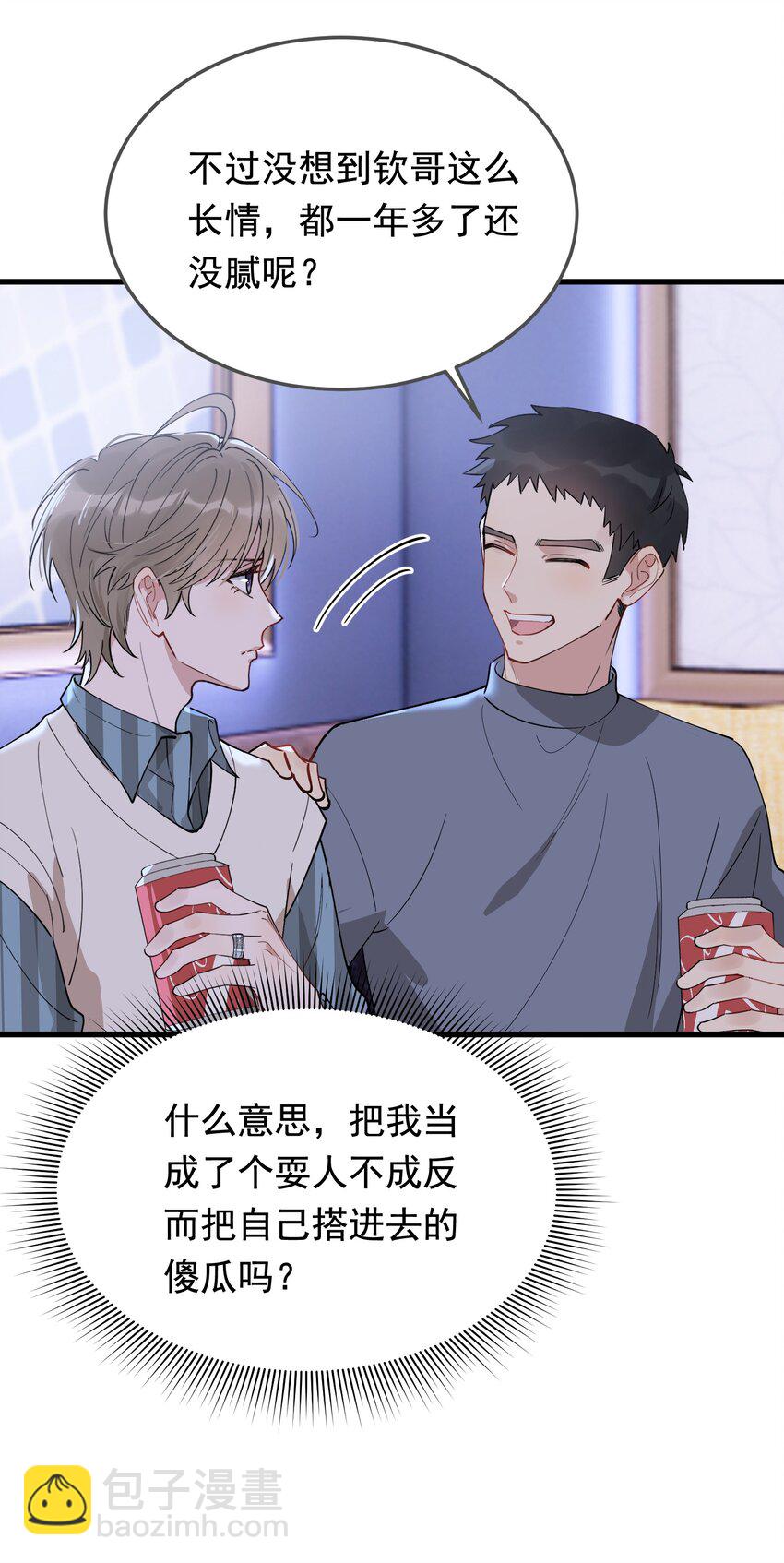 076 小软，只要我们能走下去就好！(1/2)-第81话