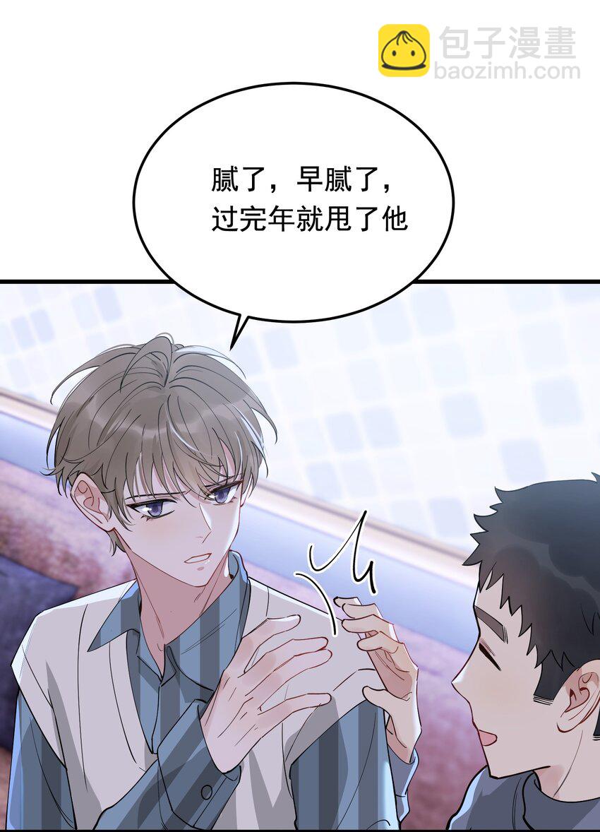 076 小软，只要我们能走下去就好！(1/2)-第81话