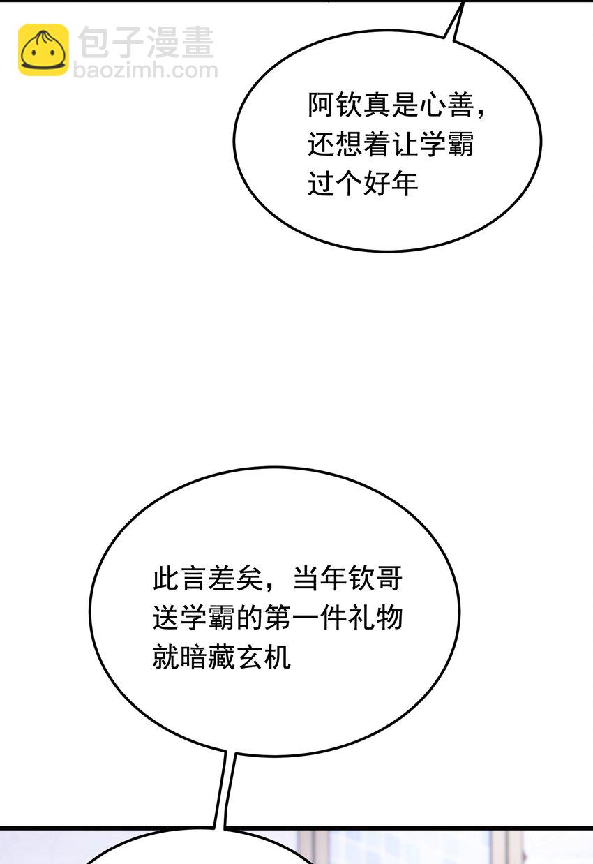 076 小软，只要我们能走下去就好！(1/2)-第81话