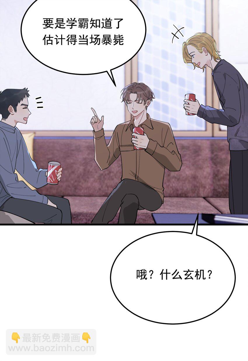 076 小软，只要我们能走下去就好！(1/2)-第81话