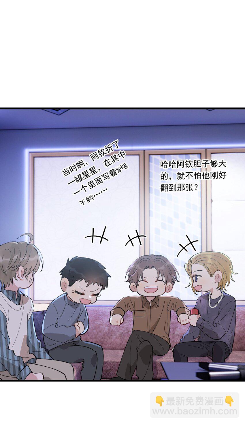 076 小软，只要我们能走下去就好！(1/2)-第81话