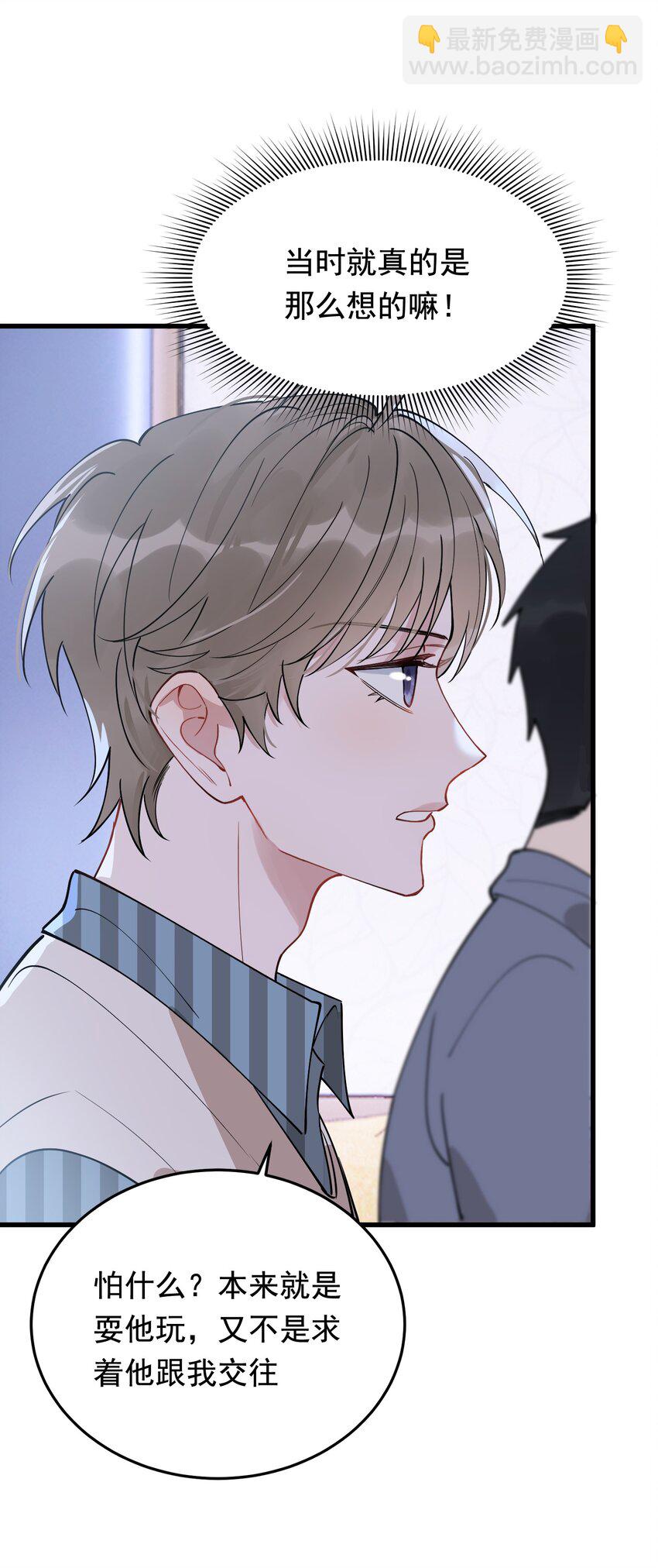 076 小软，只要我们能走下去就好！(1/2)-第81话