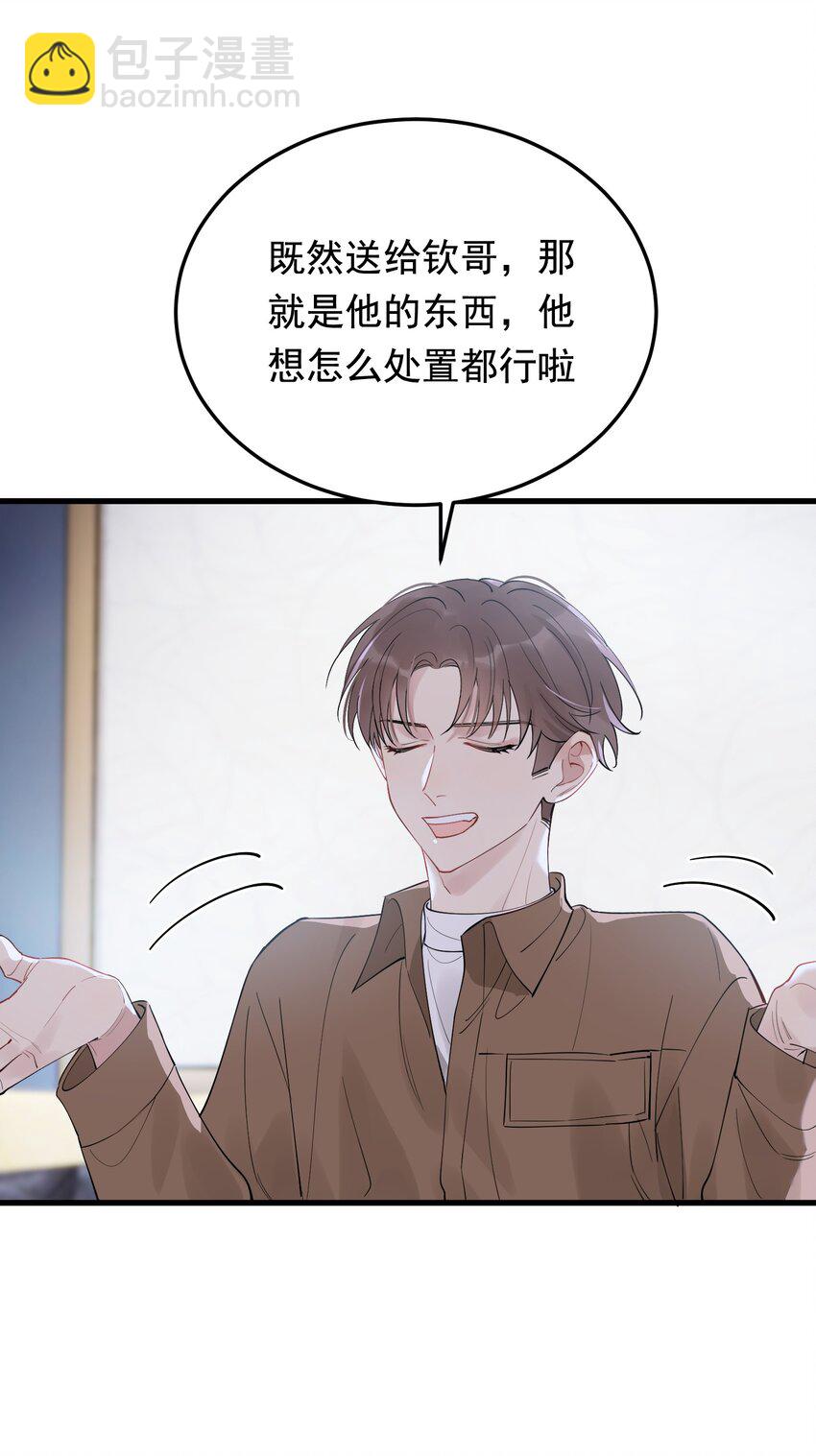 077 你都听到了？(1/2)-第83话