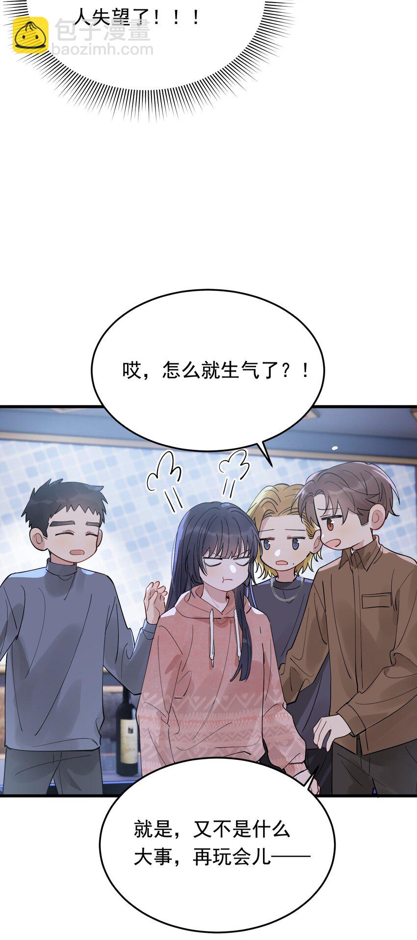 077 你都听到了？(1/2)-第83话