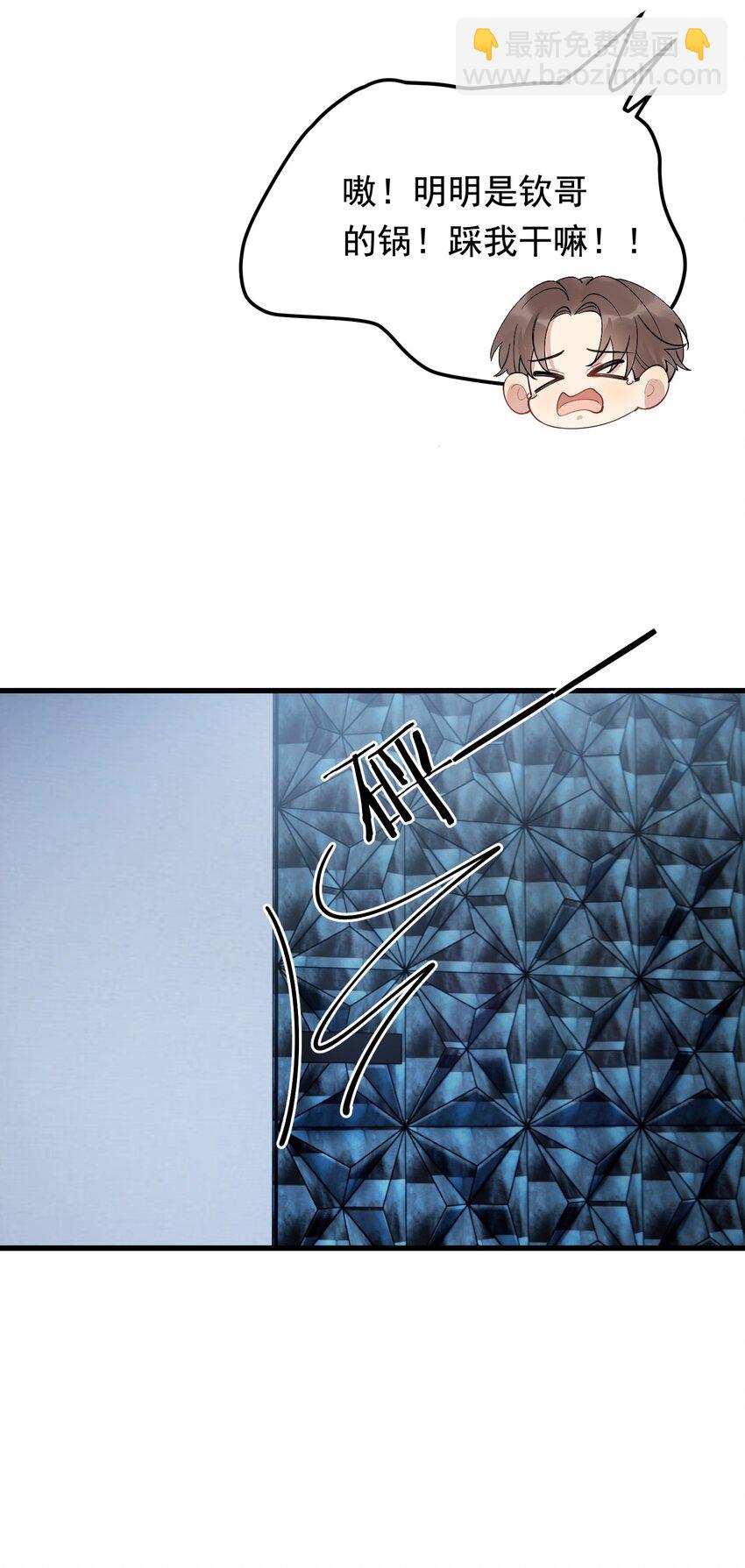 077 你都听到了？(1/2)-第83话