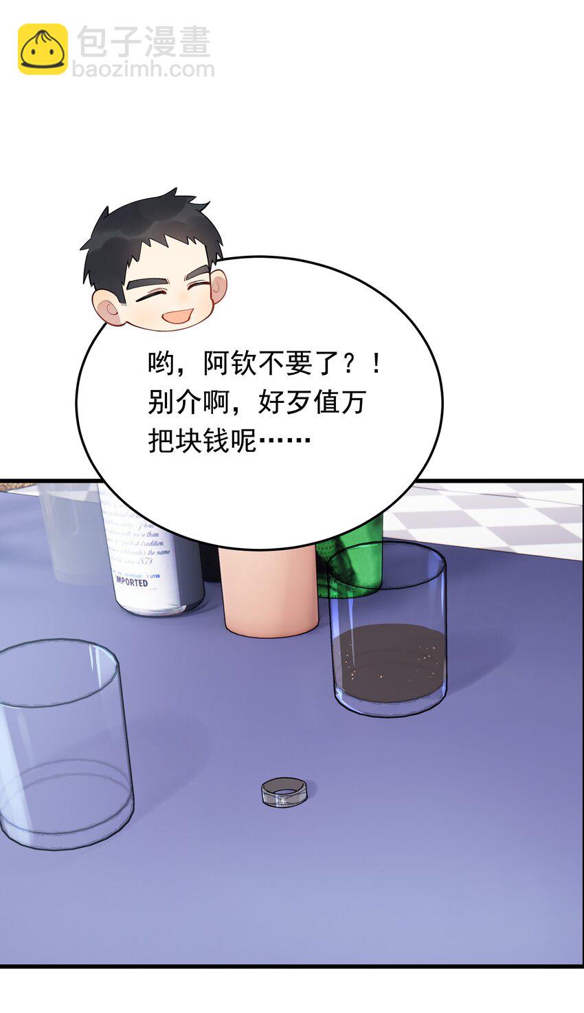 077 你都听到了？(1/2)-第83话