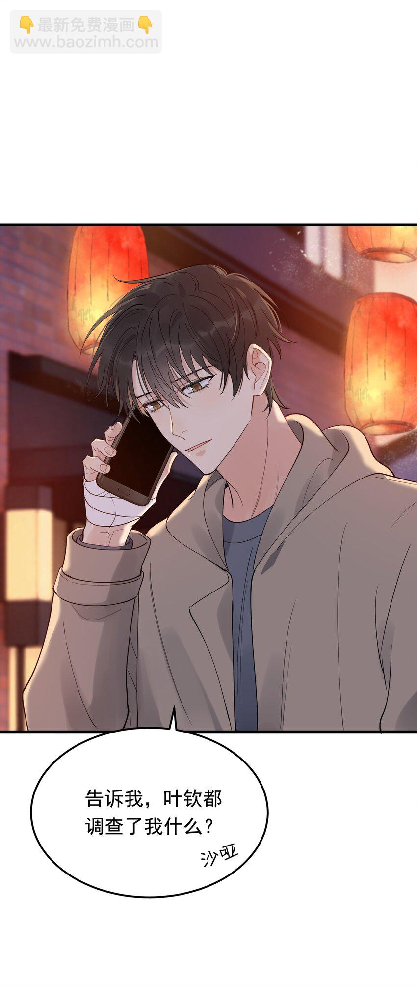 077 你都听到了？(1/2)-第83话