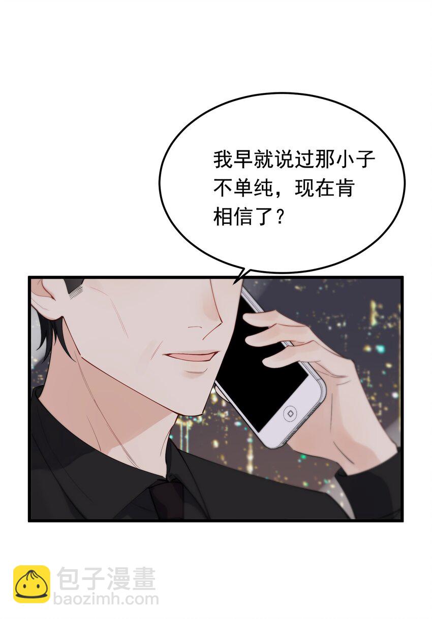 077 你都听到了？(1/2)-第83话