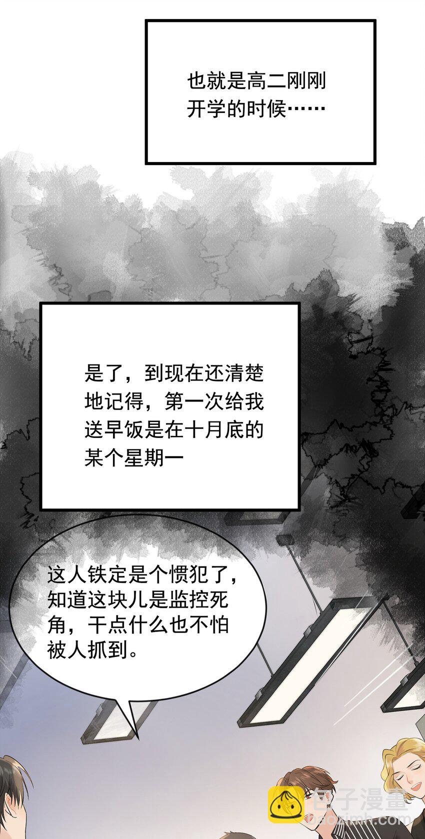 077 你都听到了？(1/2)-第83话