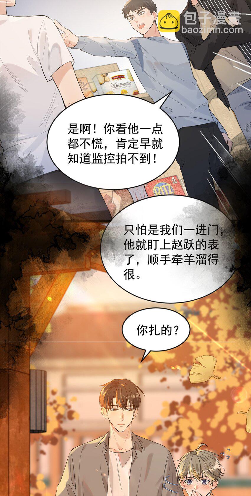 077 你都听到了？(1/2)-第83话