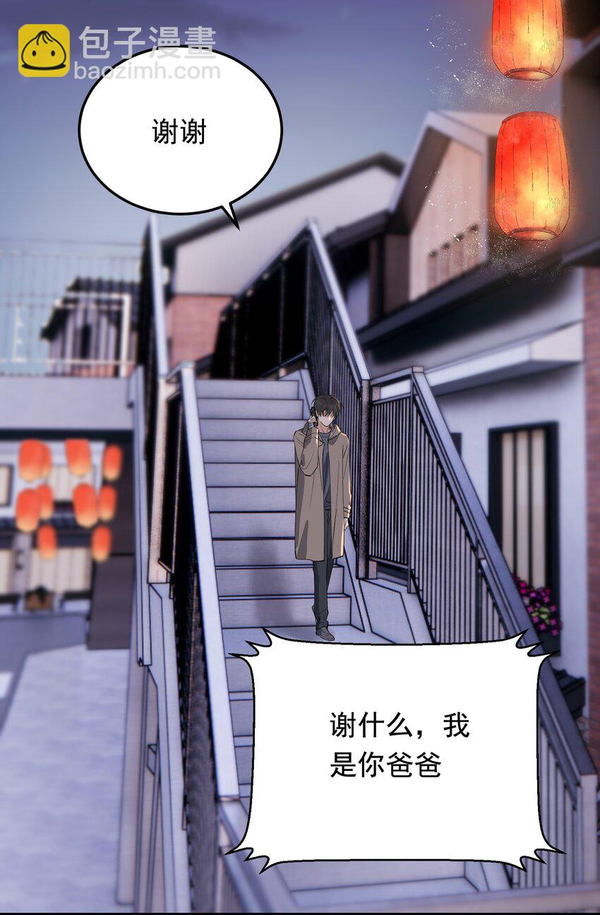 077 你都听到了？(1/2)-第83话