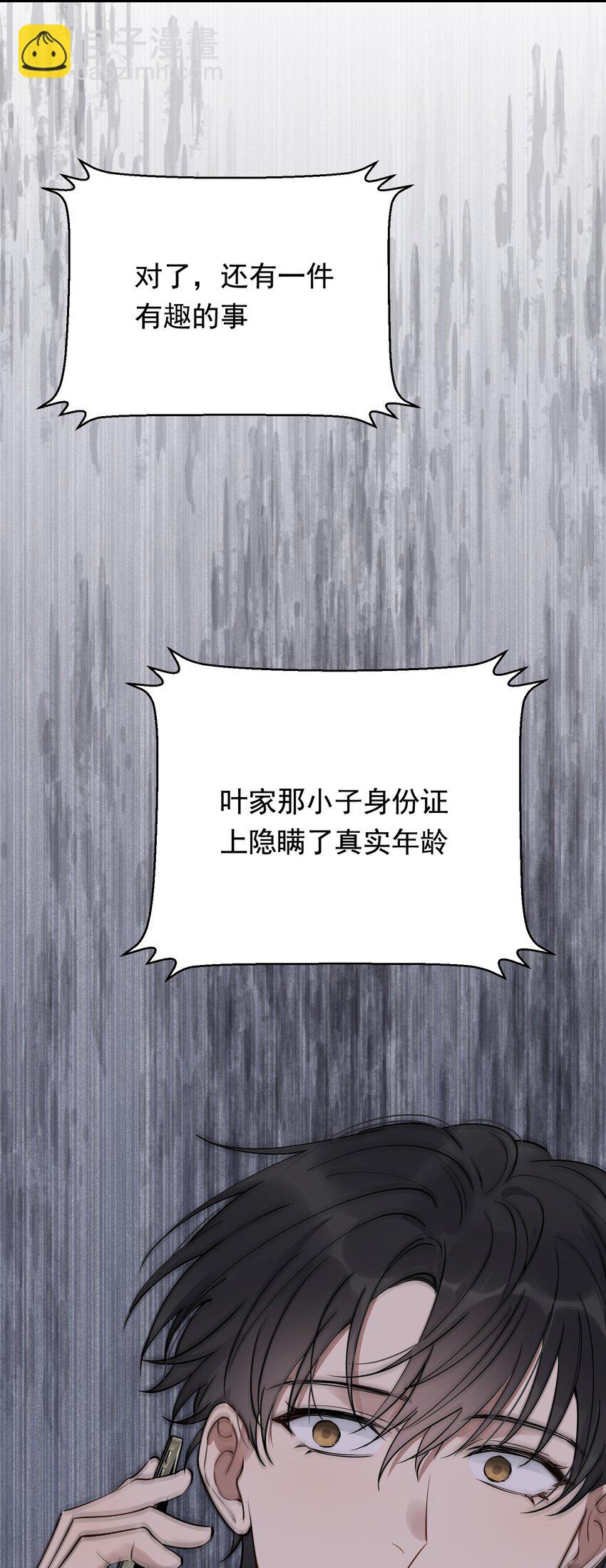 077 你都听到了？(1/2)-第83话