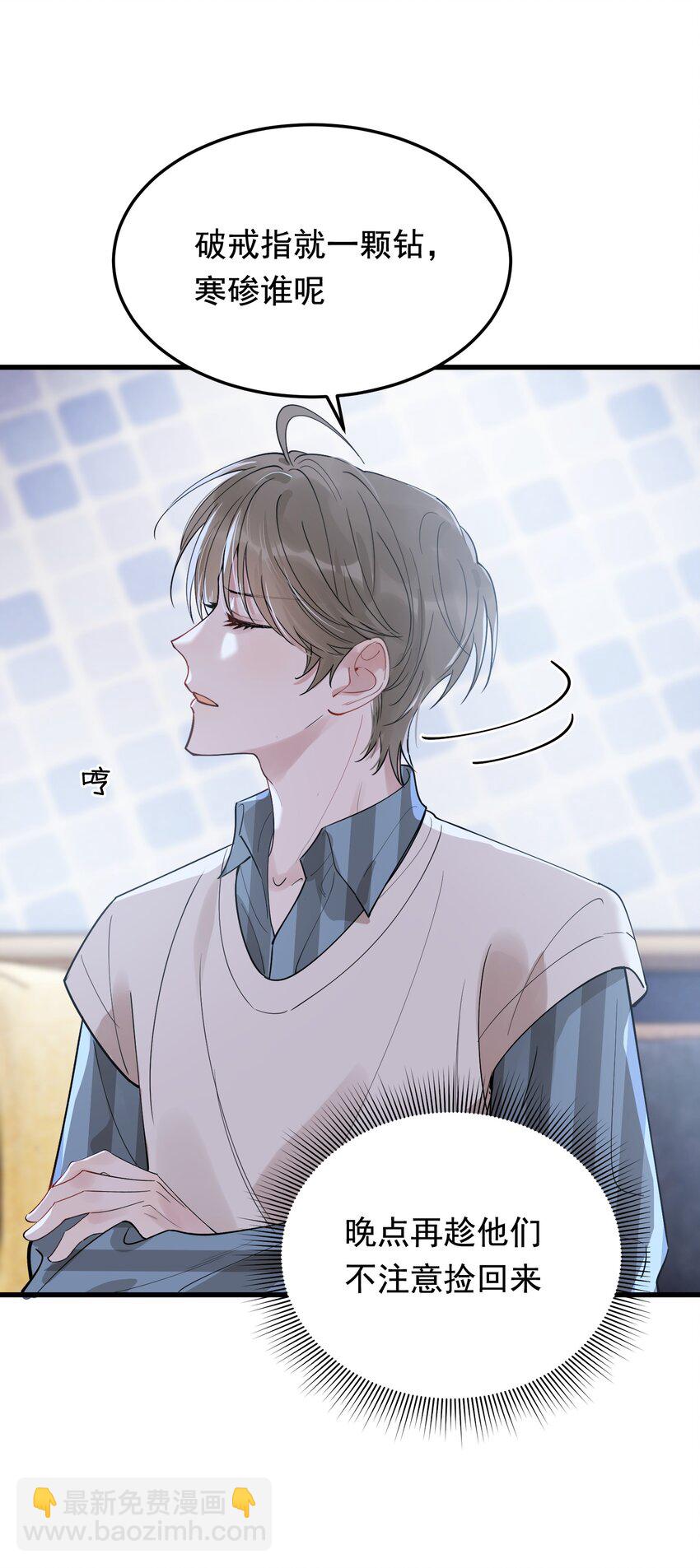 077 你都听到了？(1/2)-第83话