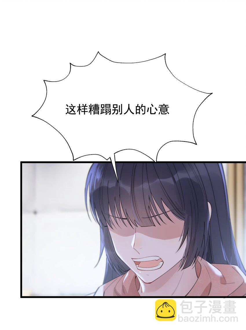 077 你都听到了？(1/2)-第83话