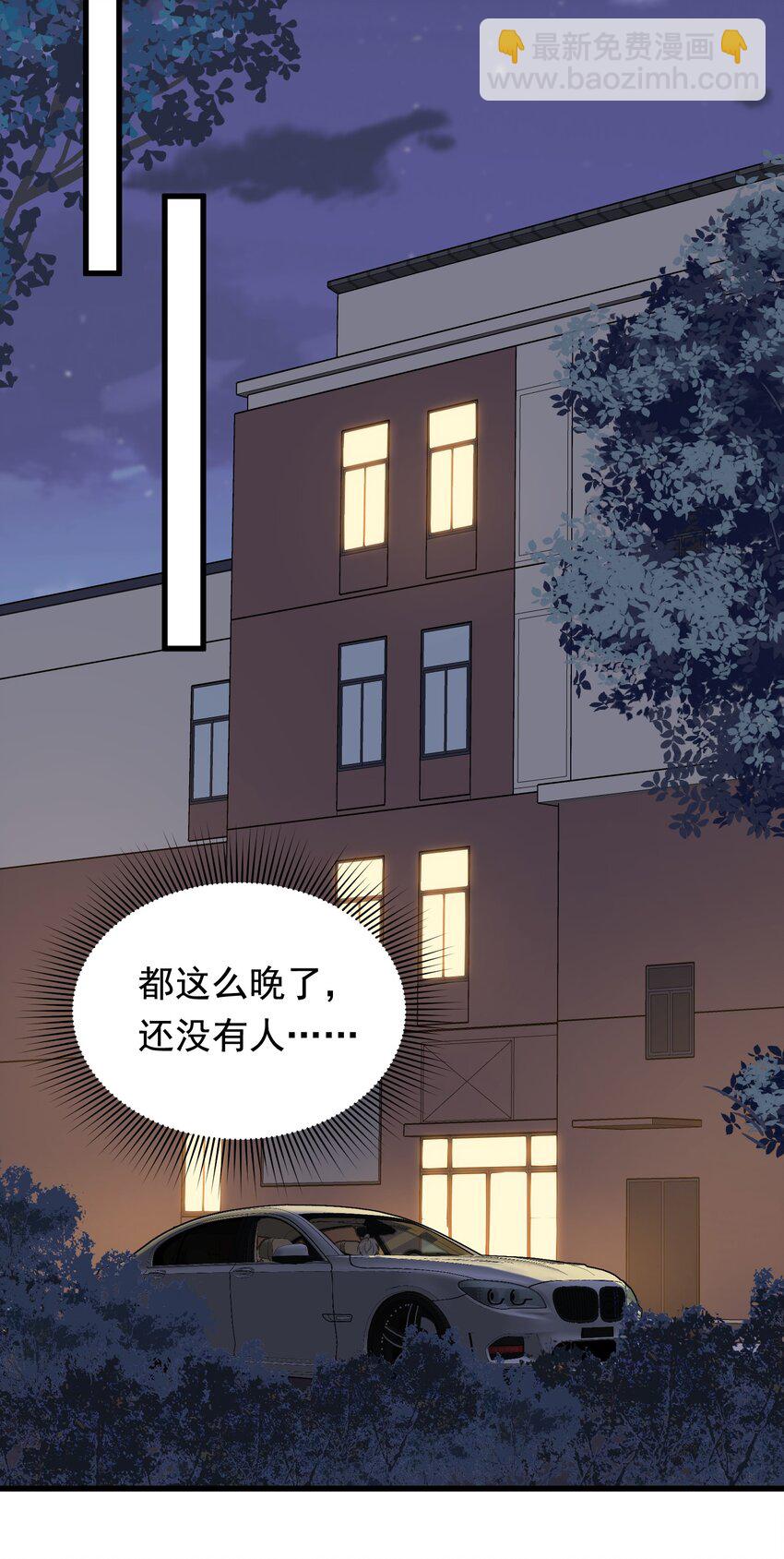 079 程非池终于回我了！(1/2)-第85话