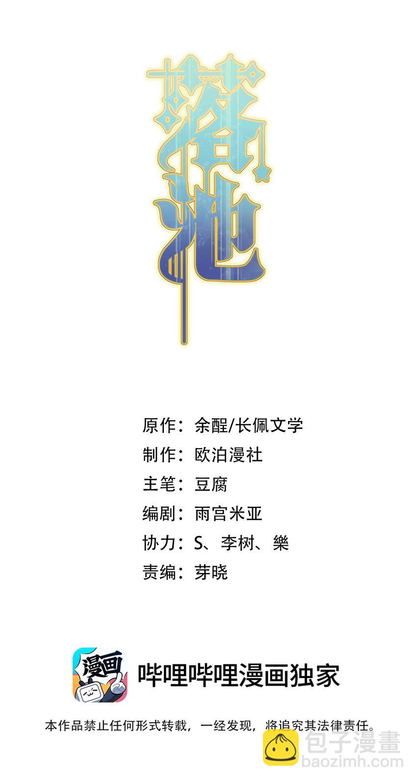 079 程非池终于回我了！(1/2)-第85话