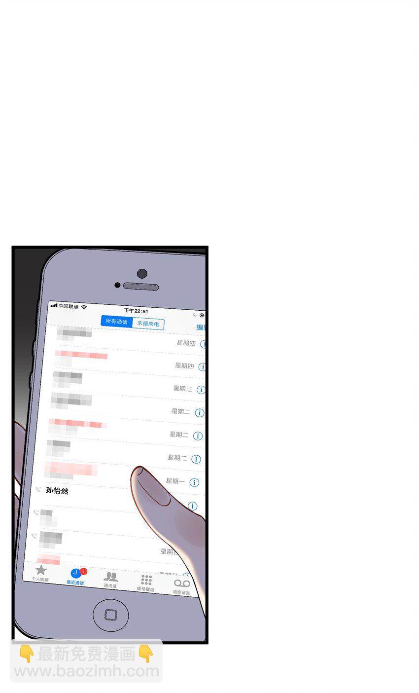 079 程非池终于回我了！(1/2)-第85话