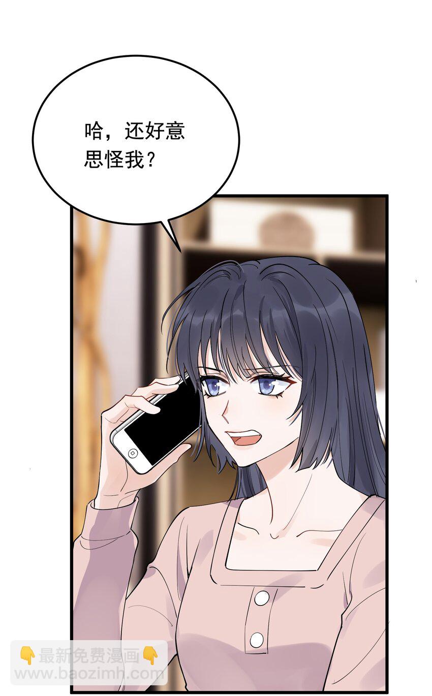 079 程非池终于回我了！(1/2)-第85话