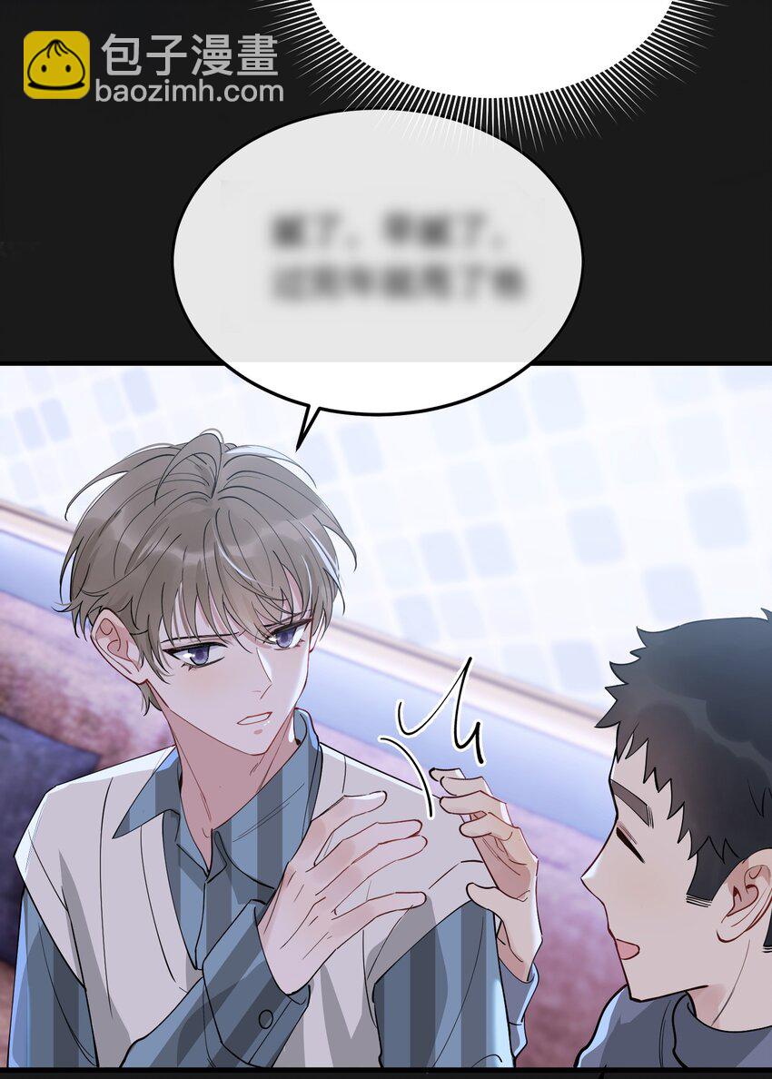 079 程非池终于回我了！(1/2)-第85话