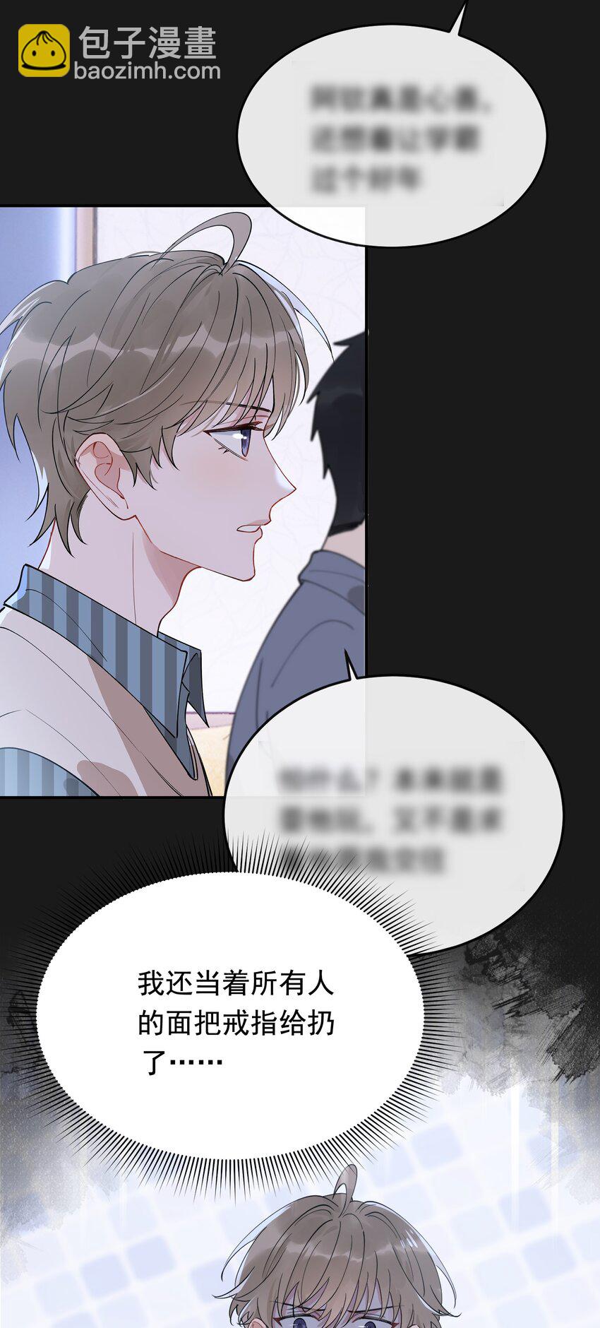 079 程非池终于回我了！(1/2)-第85话