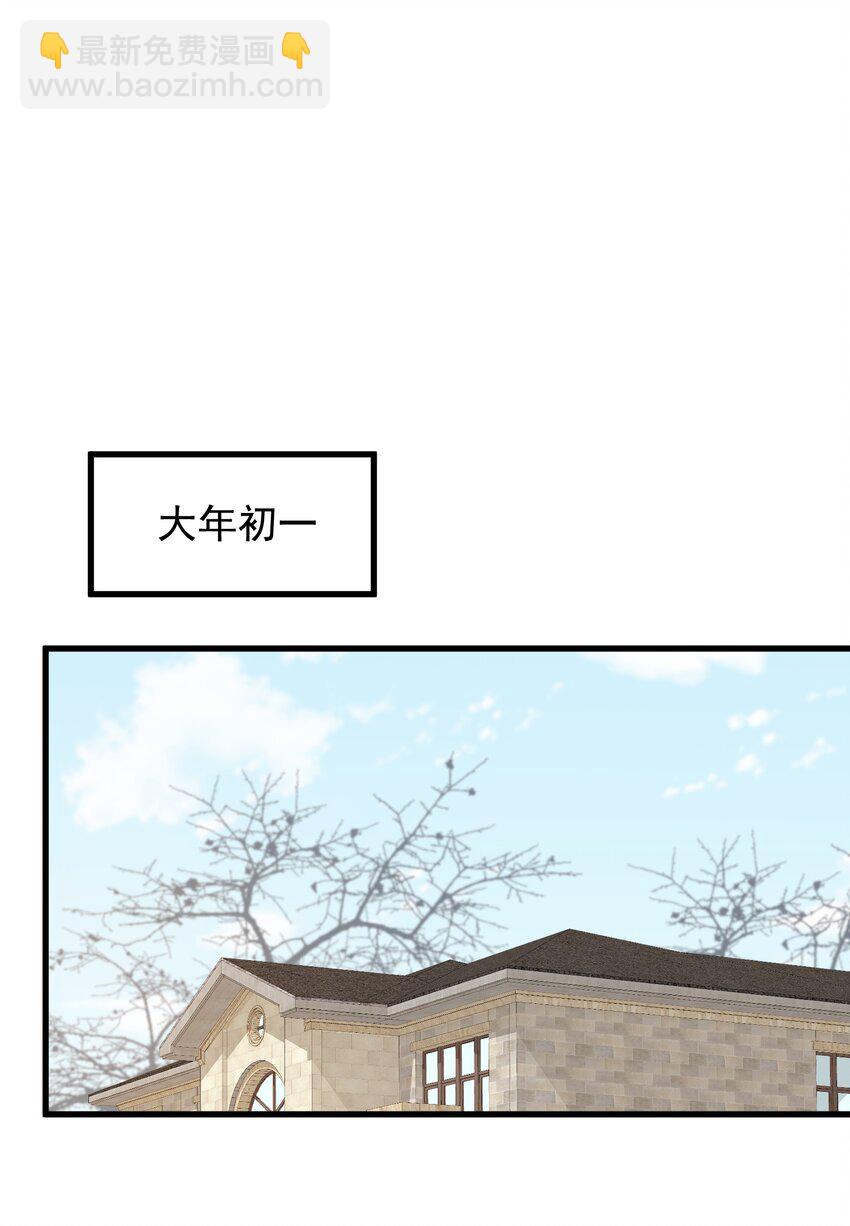 079 程非池终于回我了！(1/2)-第85话