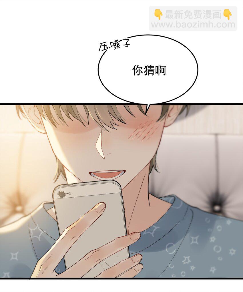 079 程非池终于回我了！(1/2)-第85话