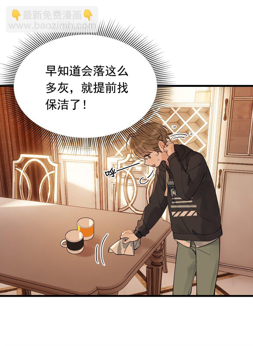 079 程非池终于回我了！(1/2)-第85话