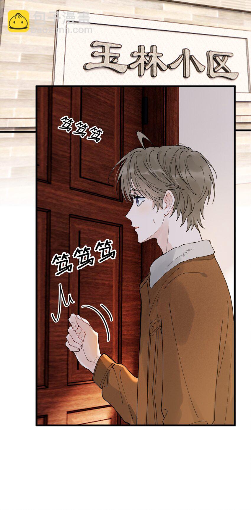 079 程非池终于回我了！(1/2)-第85话