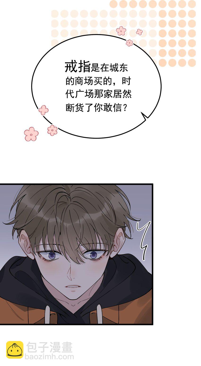 081 哥哥，你在哪儿？(1/2)-第87话