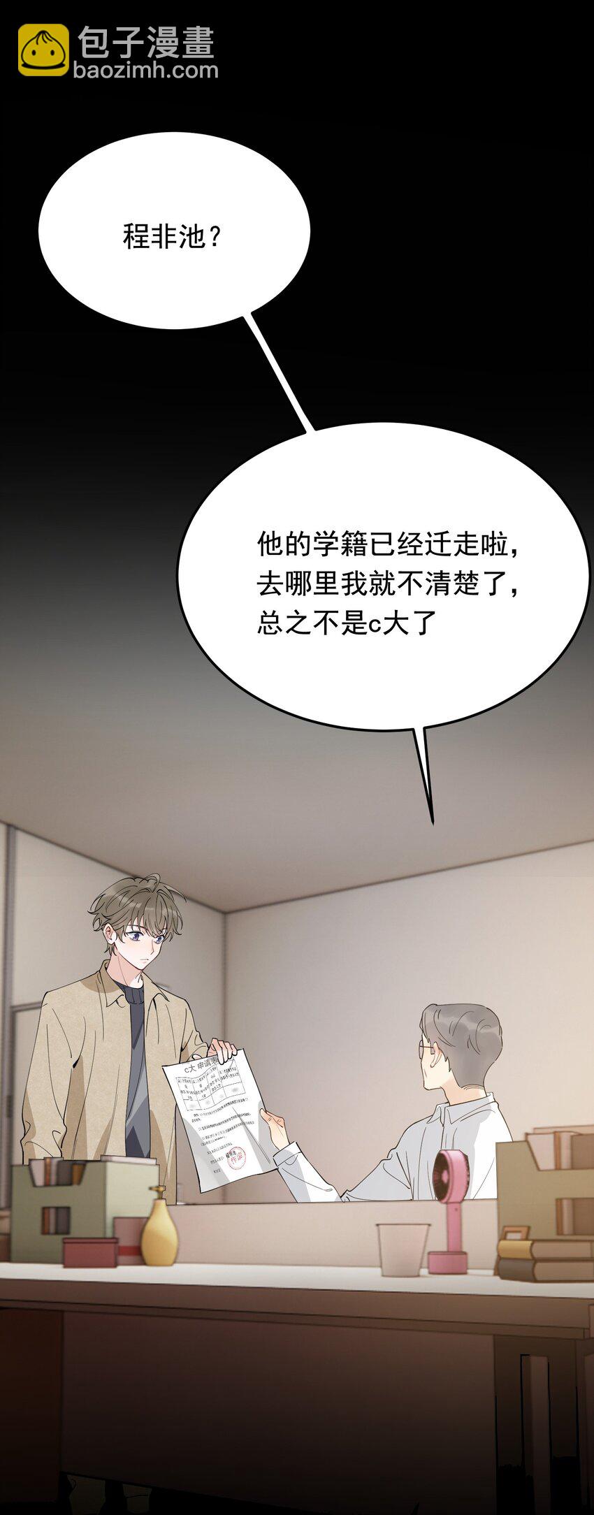 081 哥哥，你在哪儿？(1/2)-第87话