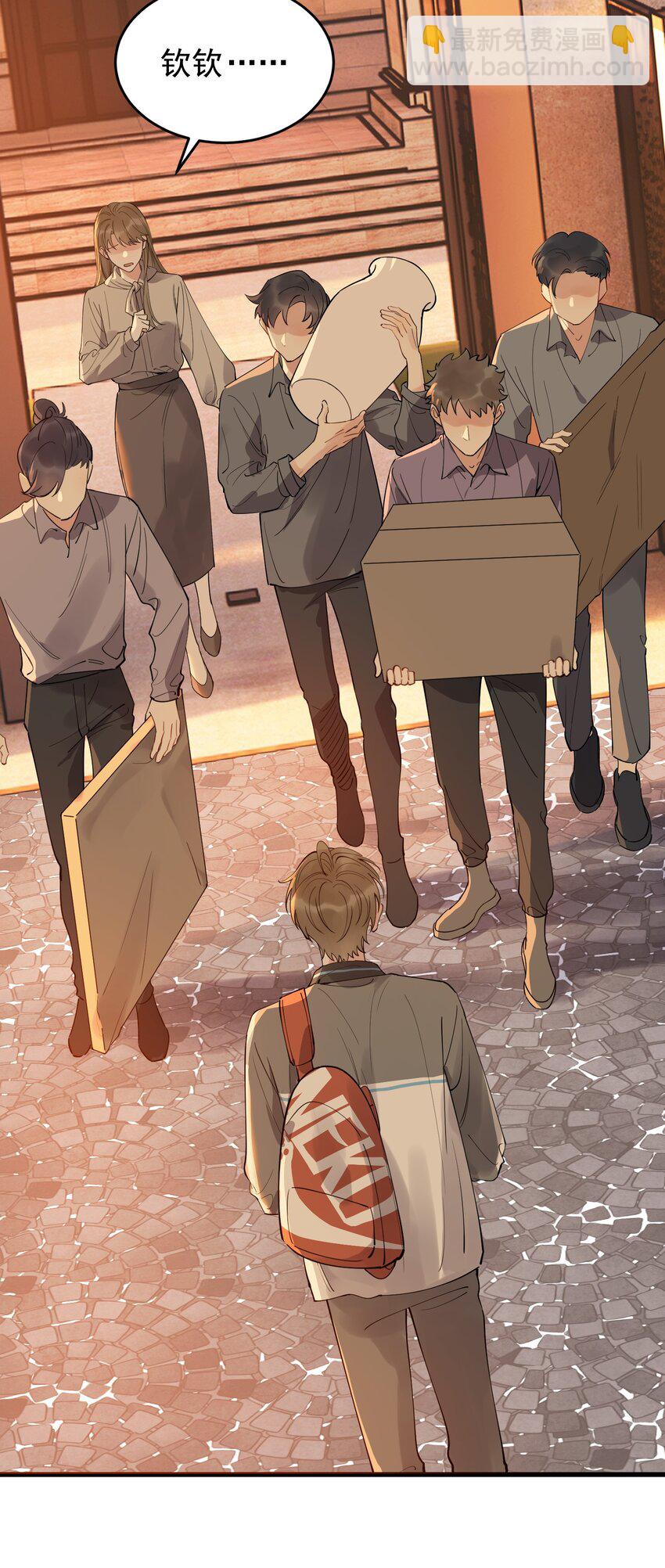 083 什么时候动心的？(1/2)-第89话