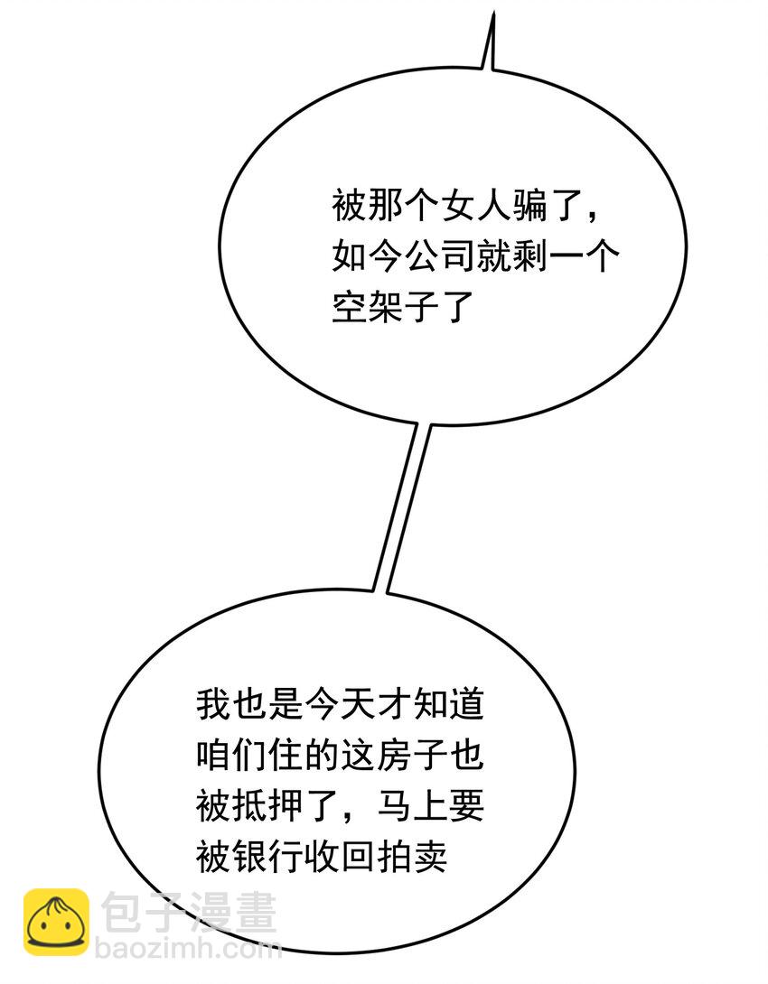 083 什么时候动心的？(1/2)-第89话
