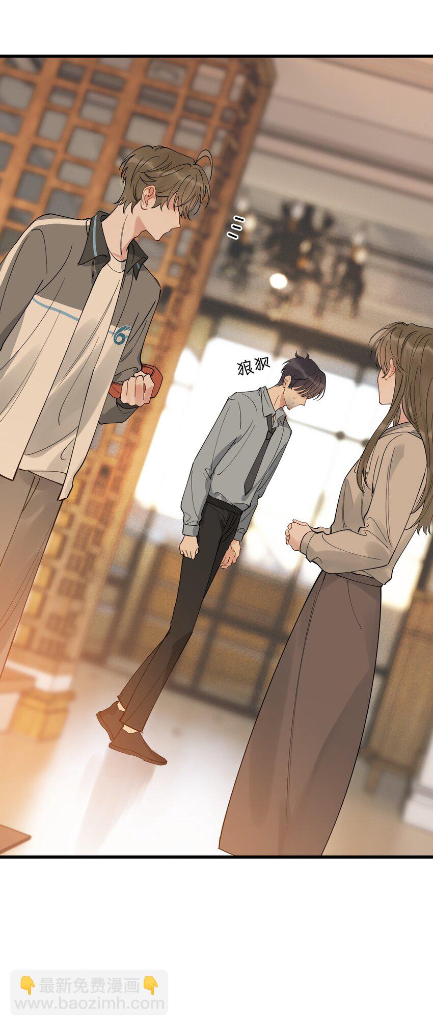 083 什么时候动心的？(1/2)-第89话