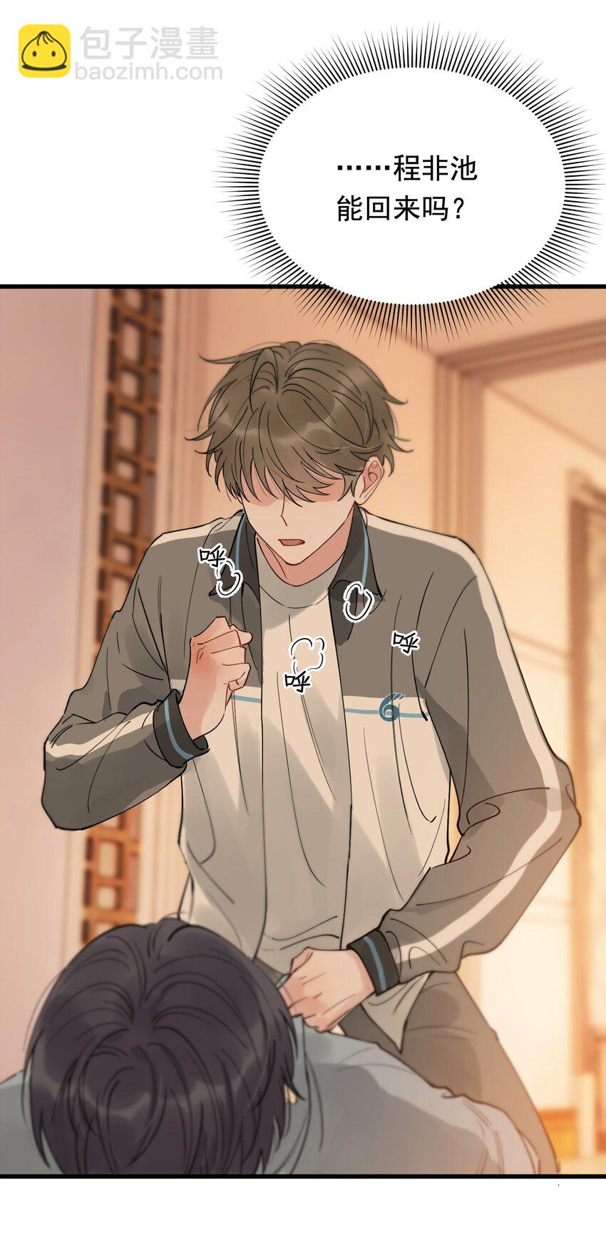 083 什么时候动心的？(1/2)-第89话