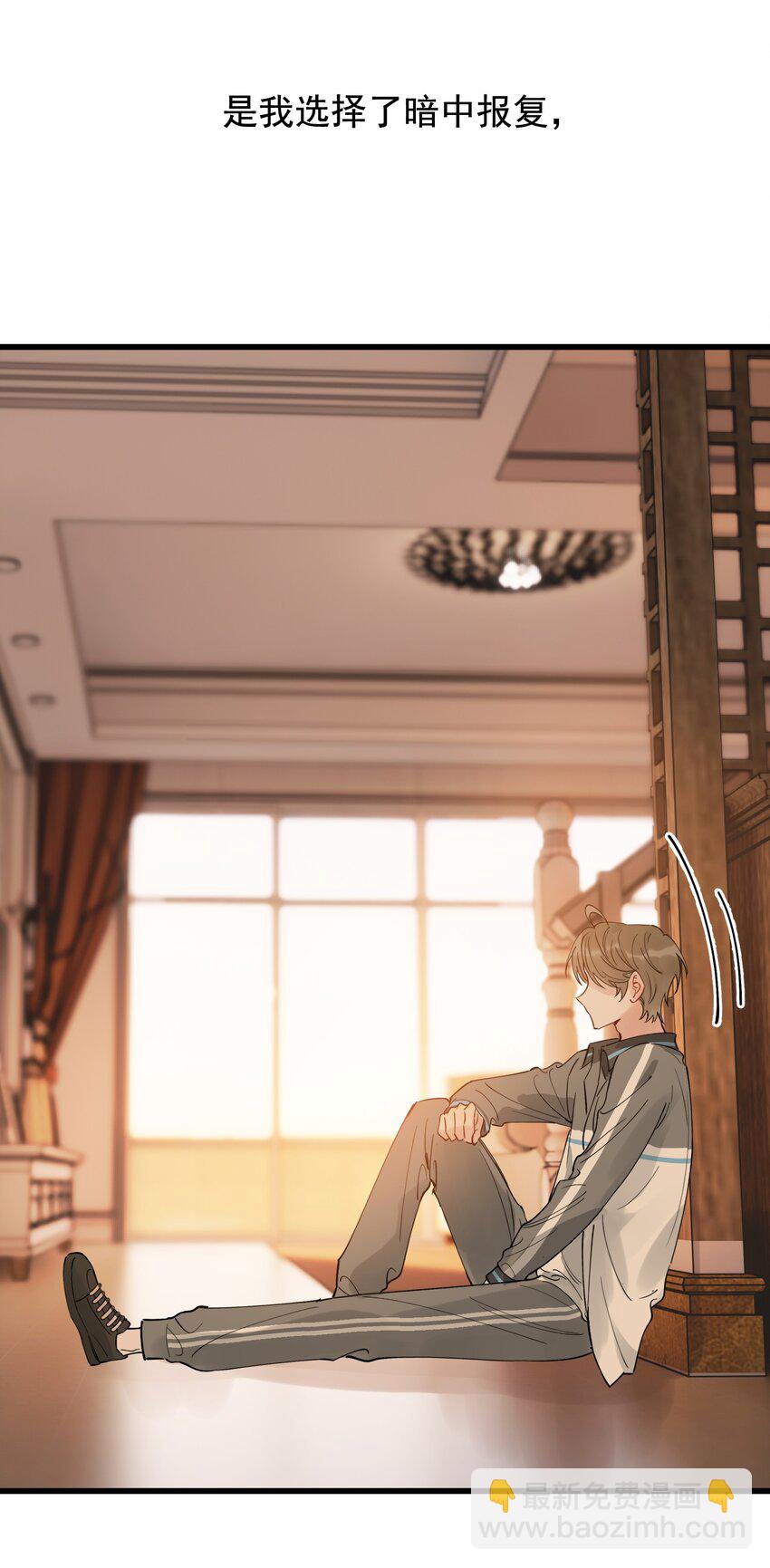 083 什么时候动心的？(1/2)-第89话