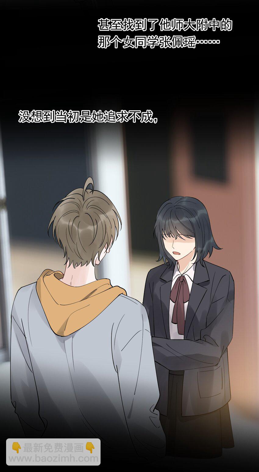 083 什么时候动心的？(1/2)-第89话