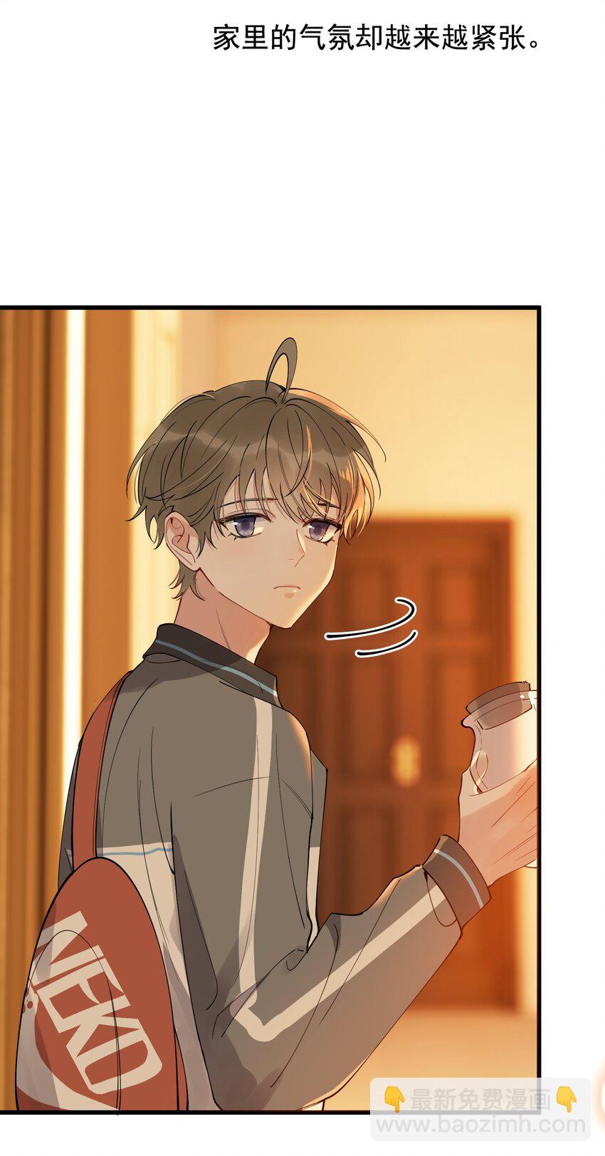 083 什么时候动心的？(1/2)-第89话