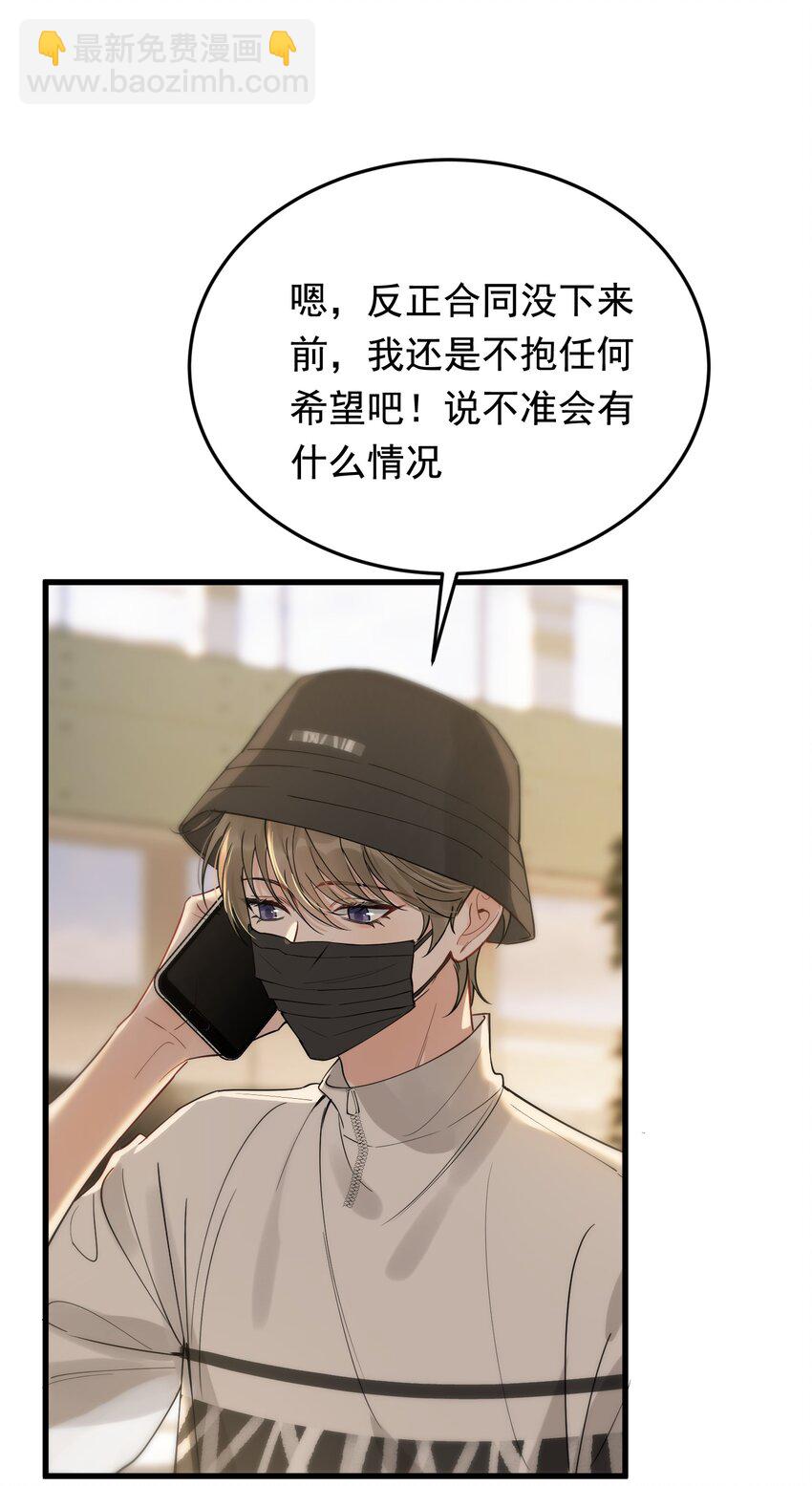 085 五年了，终于又出现在我梦中了(1/2)-第91话