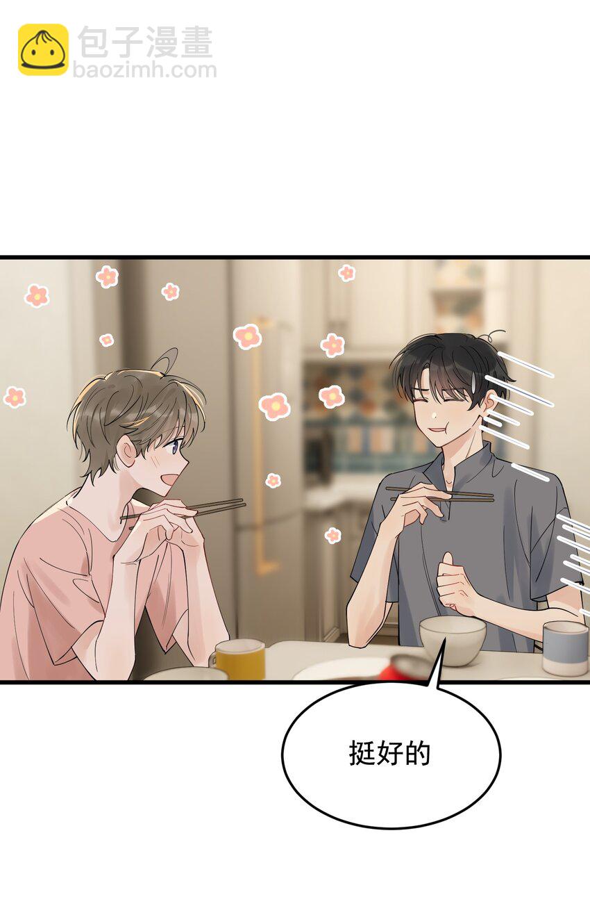 87 甜蜜特典番外篇-第93话