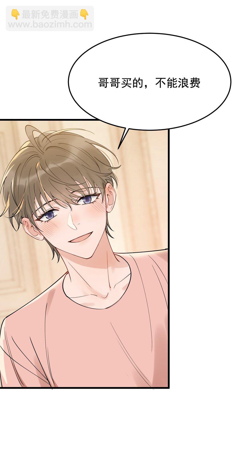 87 甜蜜特典番外篇-第93话