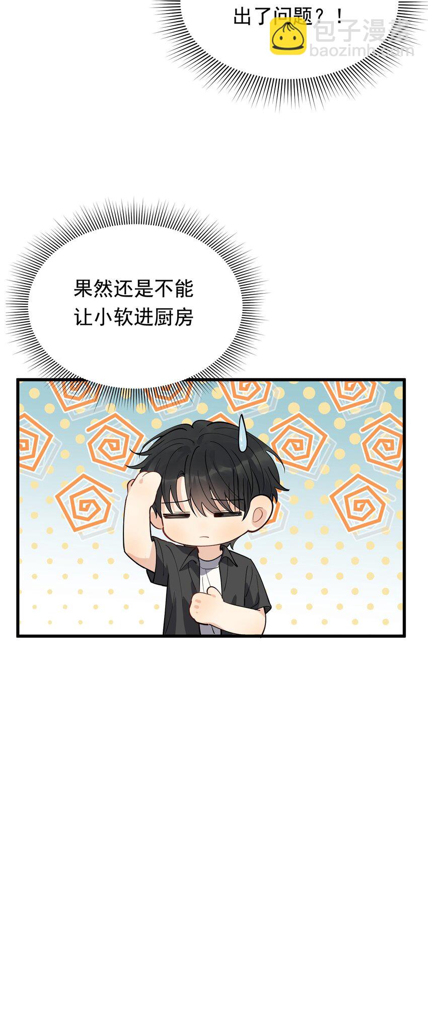 87 甜蜜特典番外篇-第93话