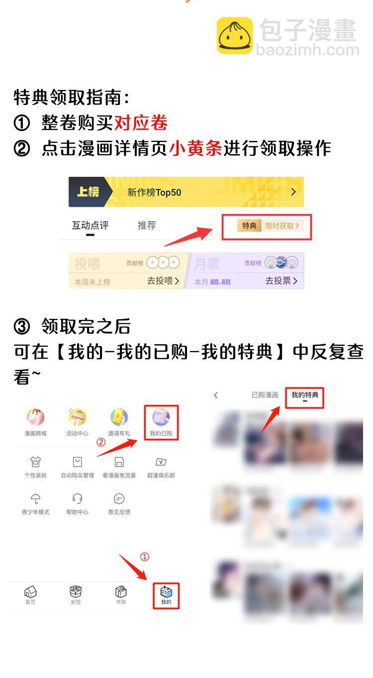 87 甜蜜特典番外篇-第93话
