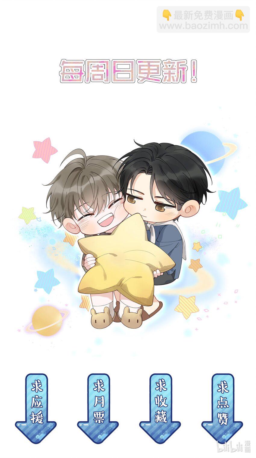 87 甜蜜特典番外篇-第93话