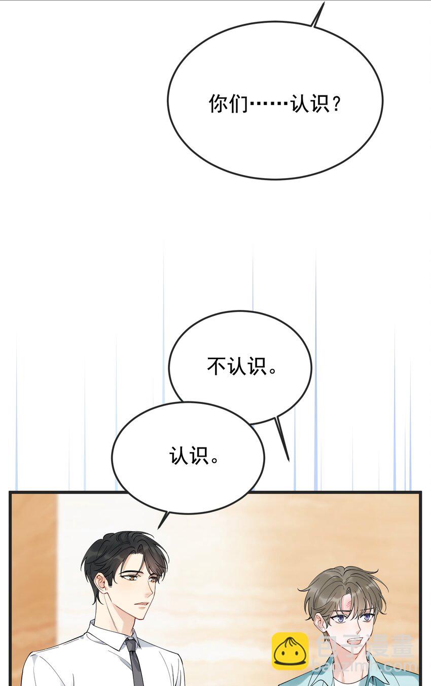 089 你们是兄弟？(1/2)-第95话