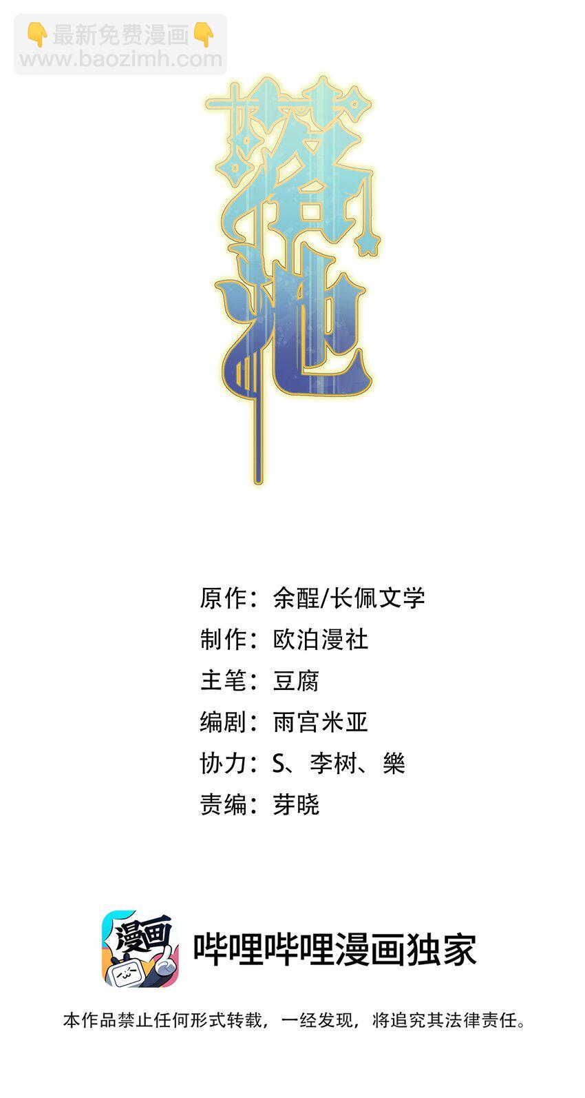 089 你们是兄弟？(1/2)-第95话