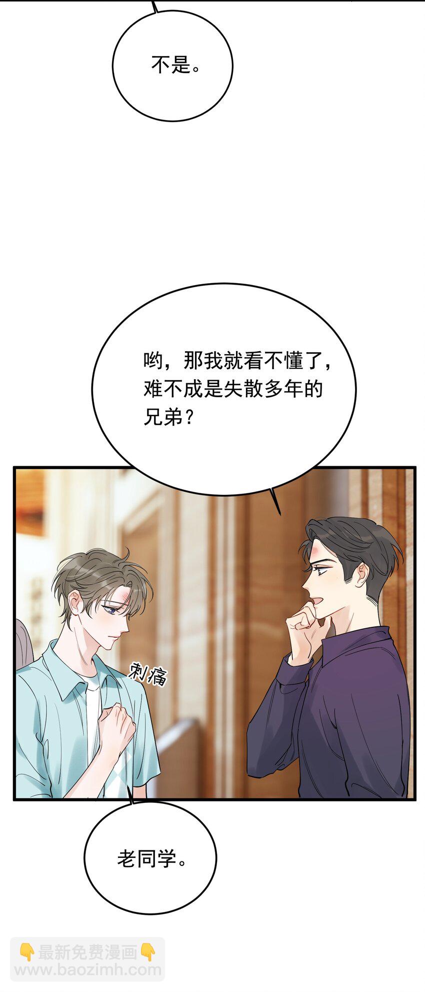 089 你们是兄弟？(1/2)-第95话